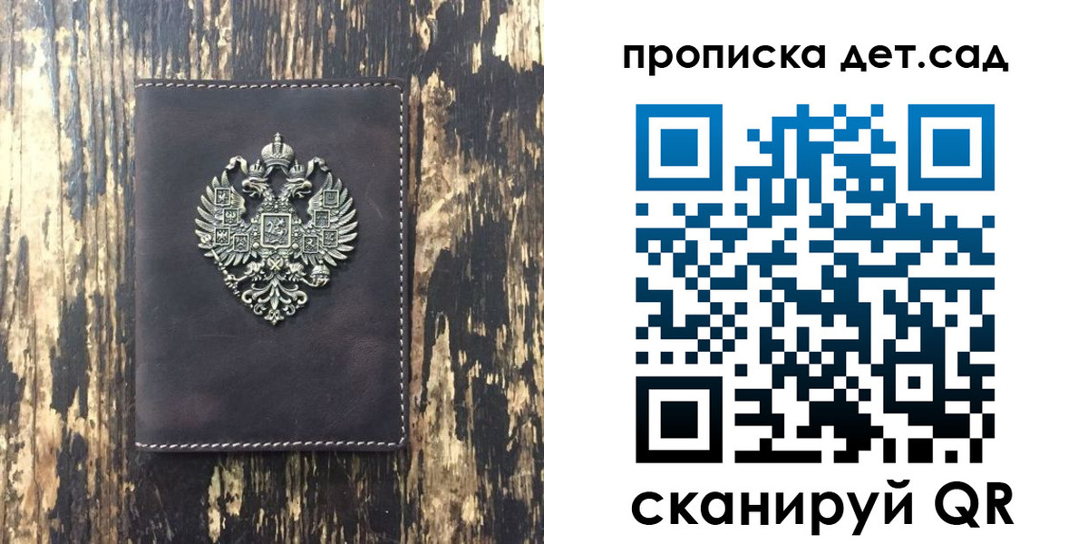 прописка законно в Норильске