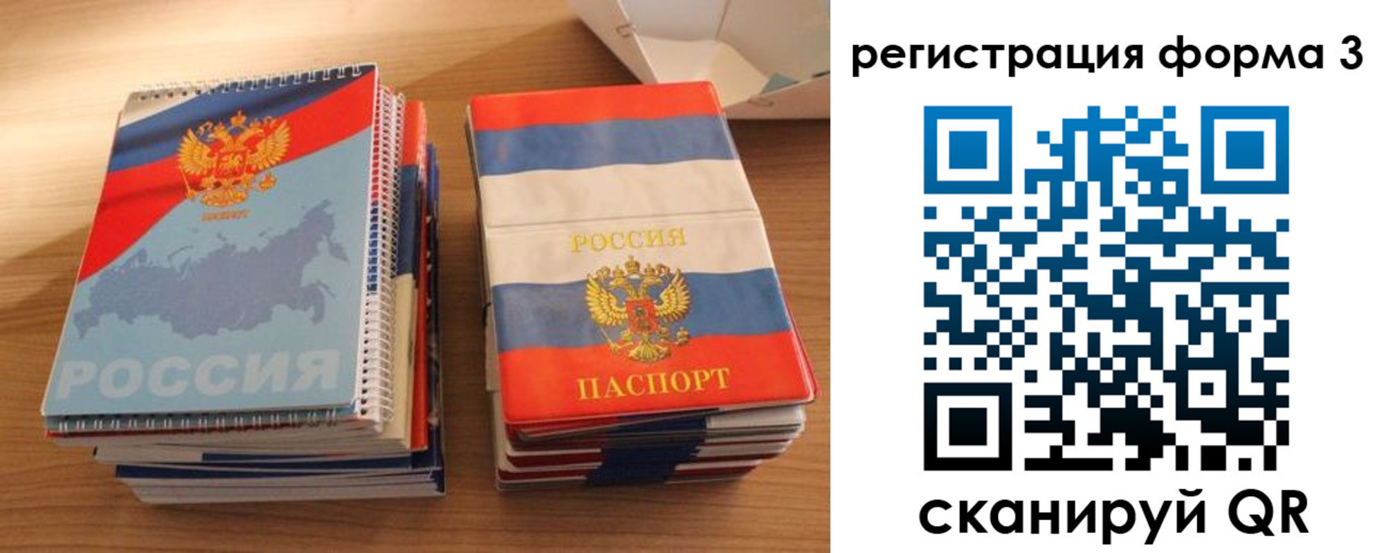 прописка для кредита в Норильске