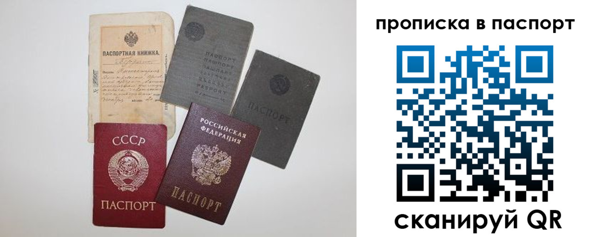 прописка ребенка в Норильске