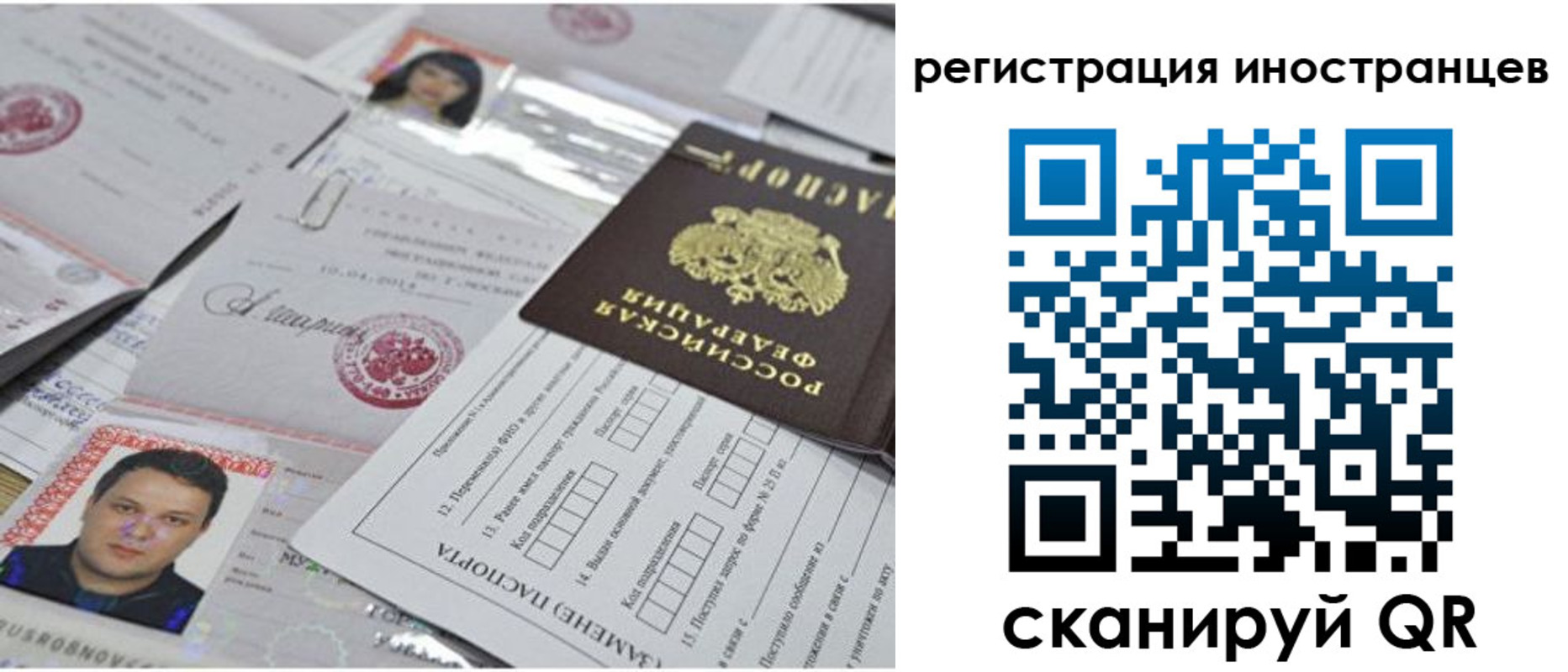 прописка иностранных граждан в Норильске